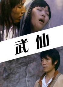 喝醉的大婶